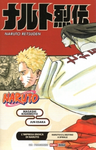 Romanzo - Naruto - trilogia retsuden - novel n.3:  l'impresa eroica di sasuke - naruto e il destino a spirale