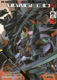 Romanzo - Neon genesis evangelion - anima - novel n.4