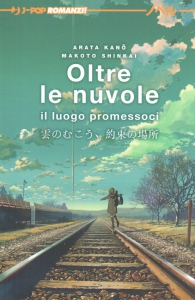 Romanzo - Oltre le nuvole - novel