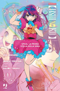 Romanzo - Oshi no ko - my star - novel: Spica, la prima stella della sera