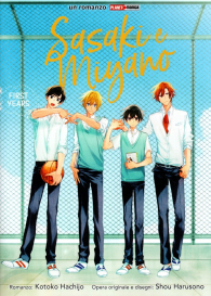Romanzo - Sasaki e miyano - novel: First years