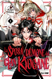 La sposa demone del clan kyougane