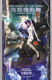 The ghost in the shell 