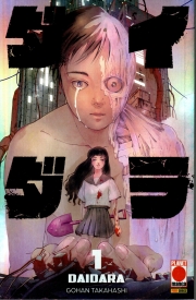 Daidara - Variant cover