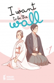 I want to be the wall 